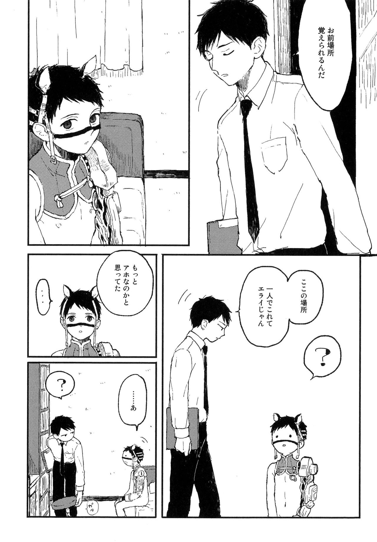 さびの夢