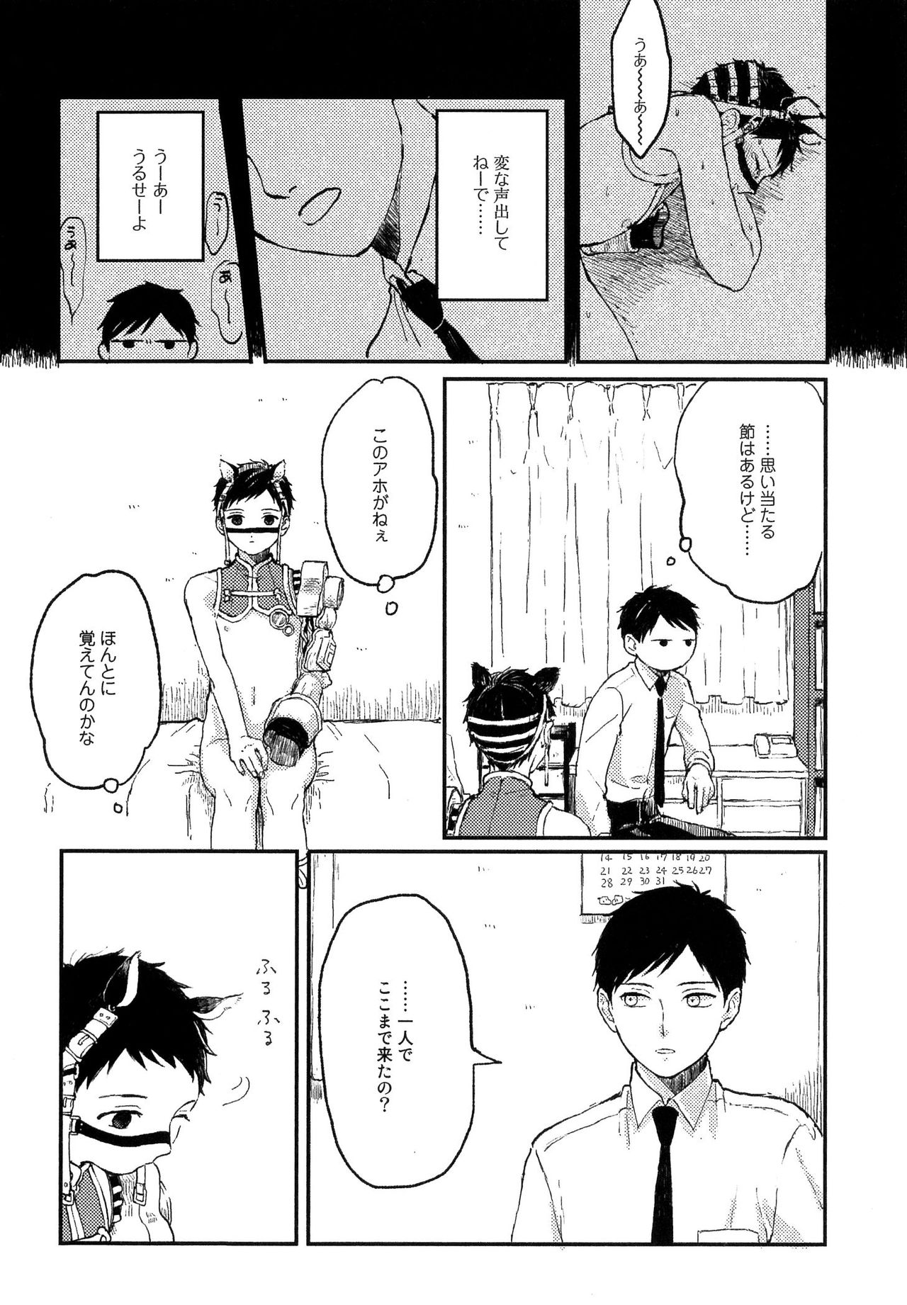 さびの夢