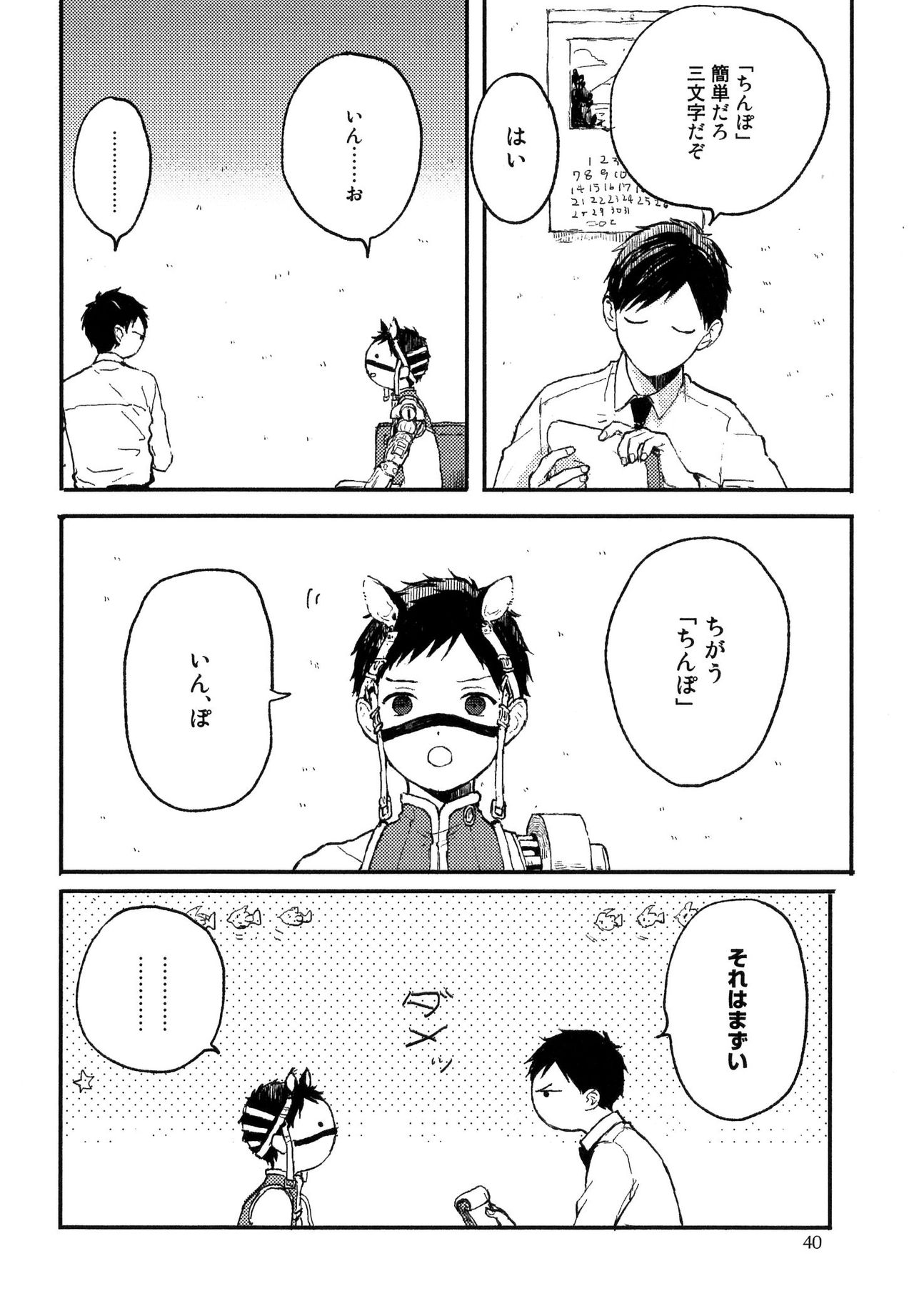 さびの夢