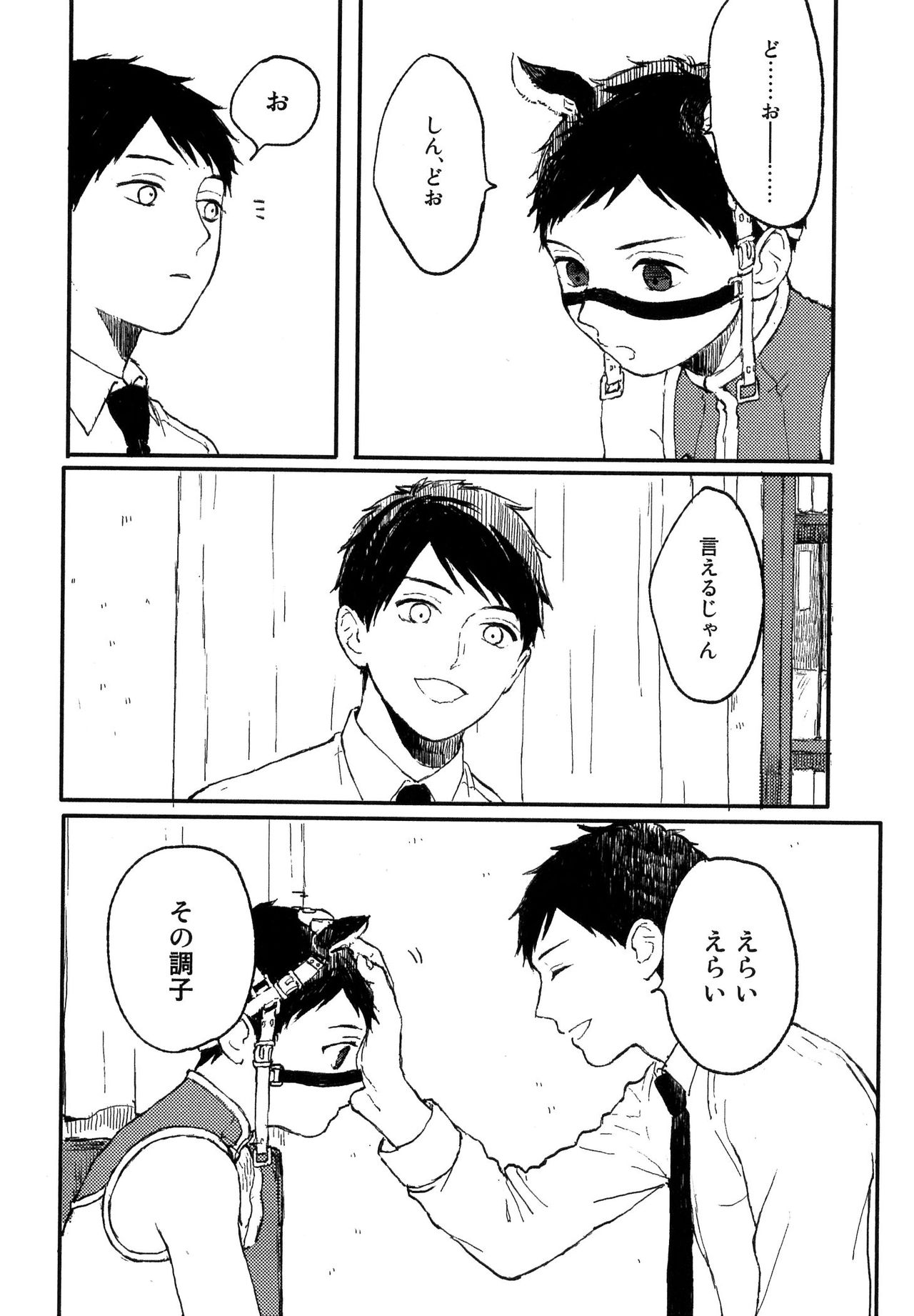 さびの夢