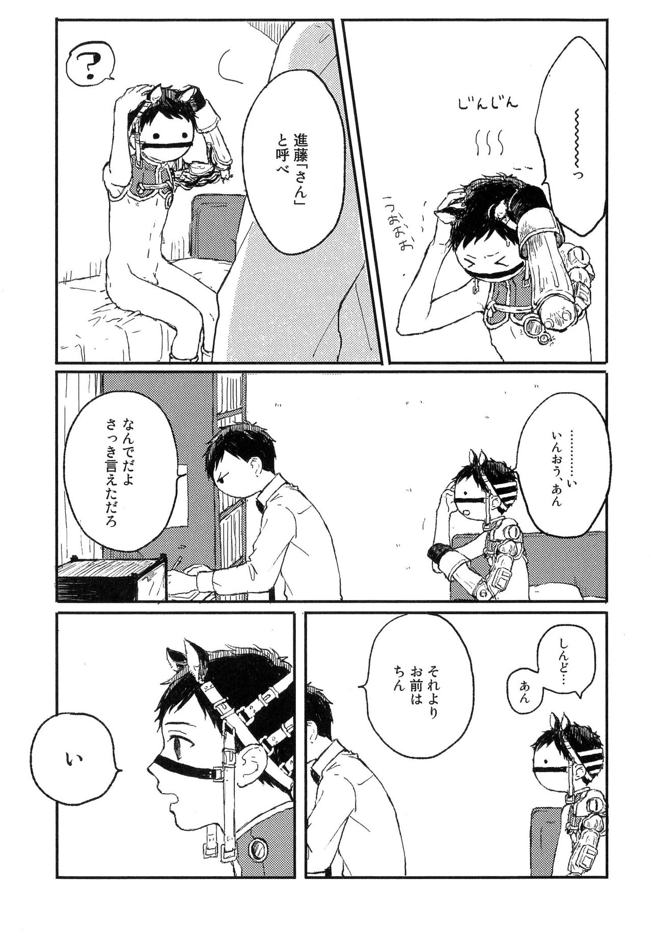 さびの夢