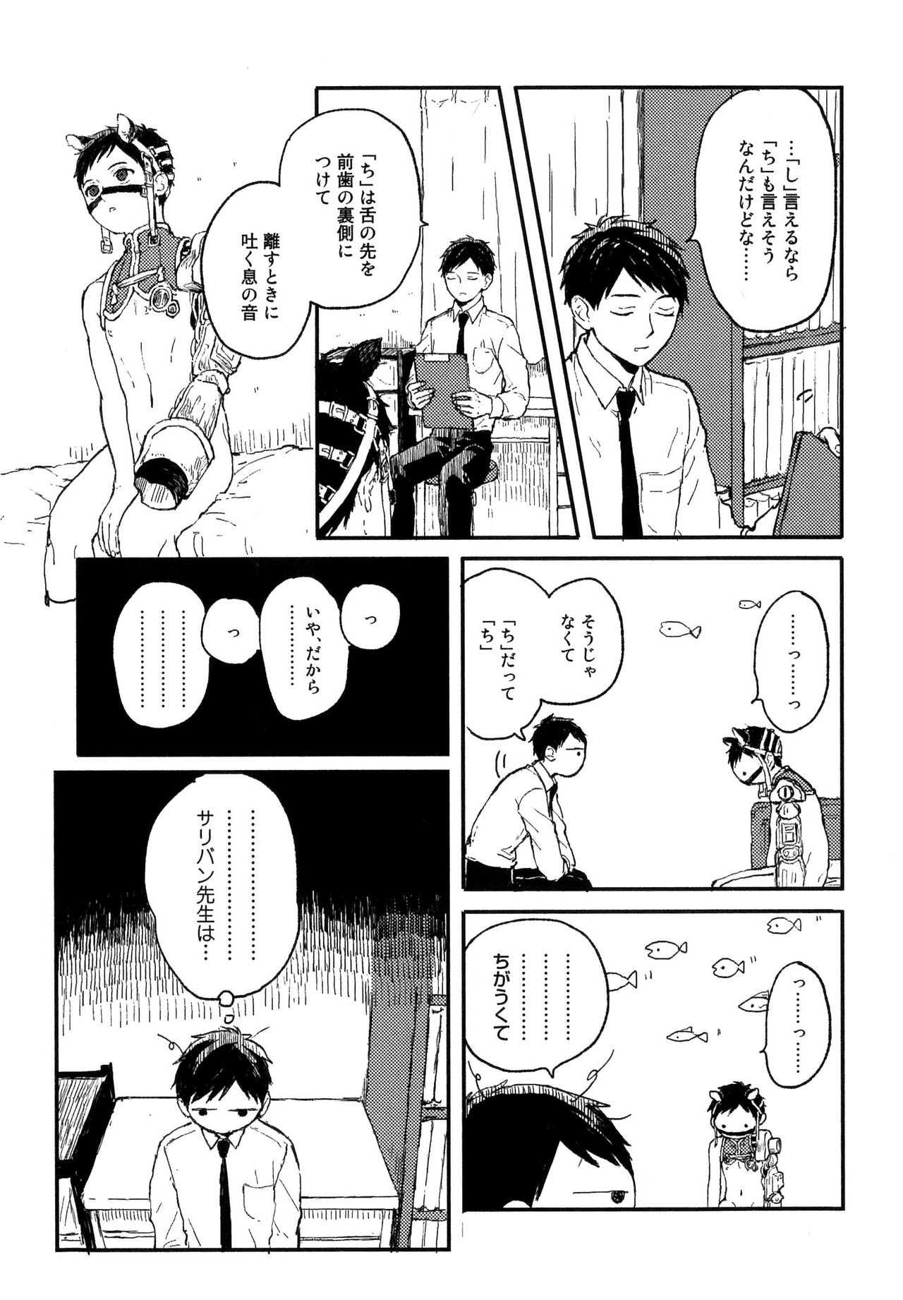 さびの夢