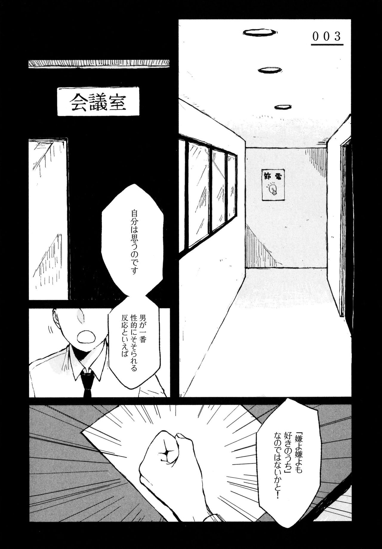 さびの夢