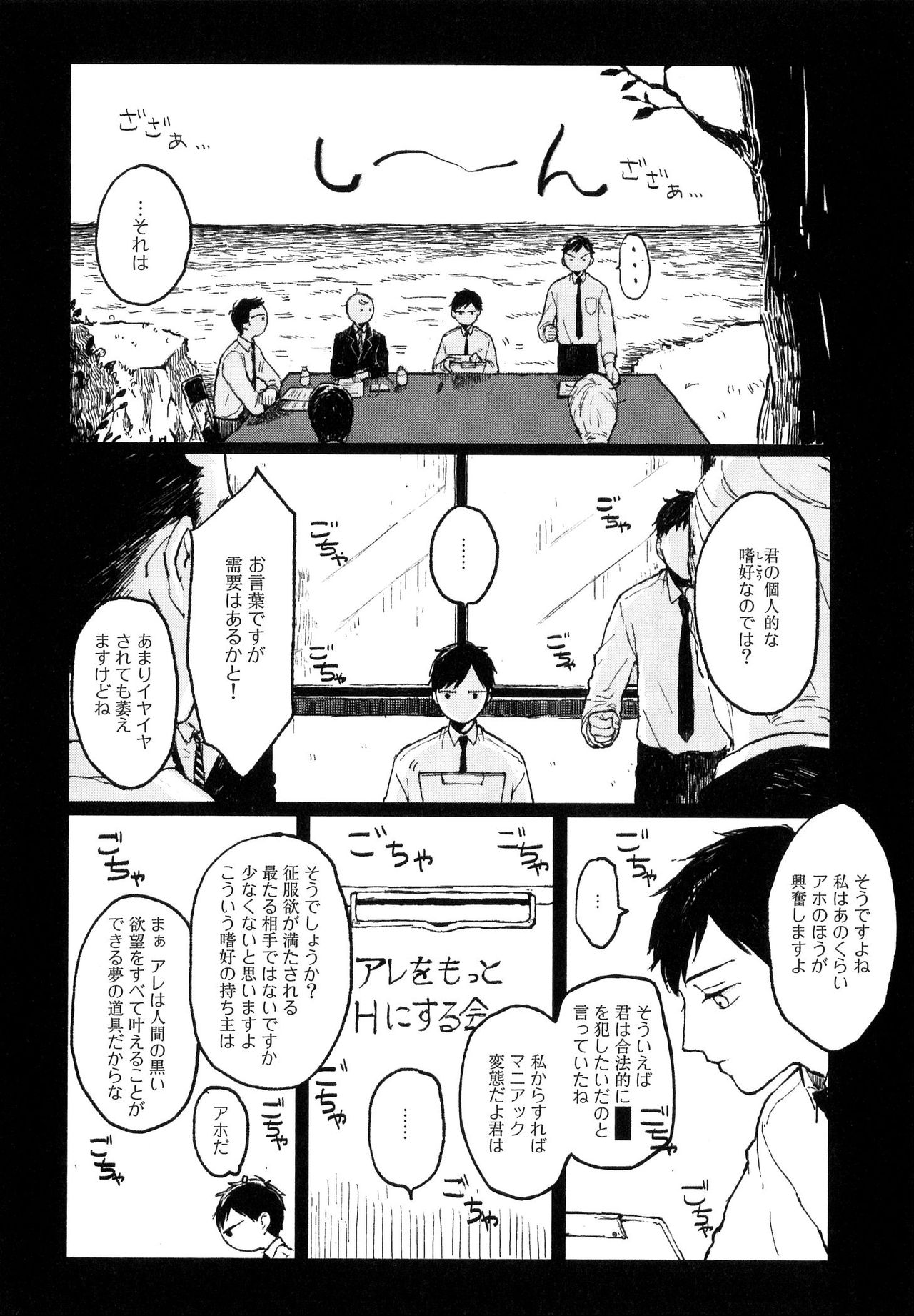 さびの夢