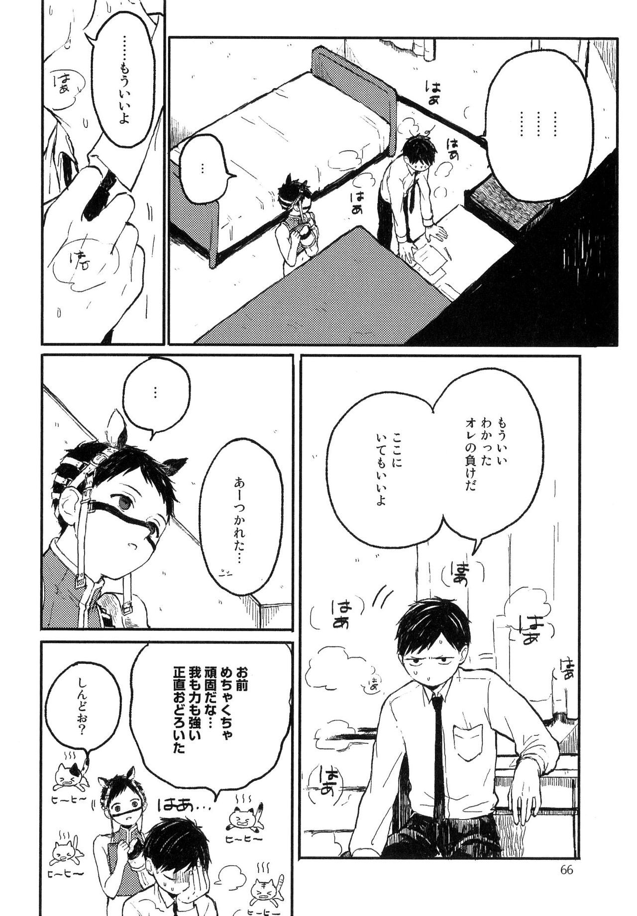さびの夢