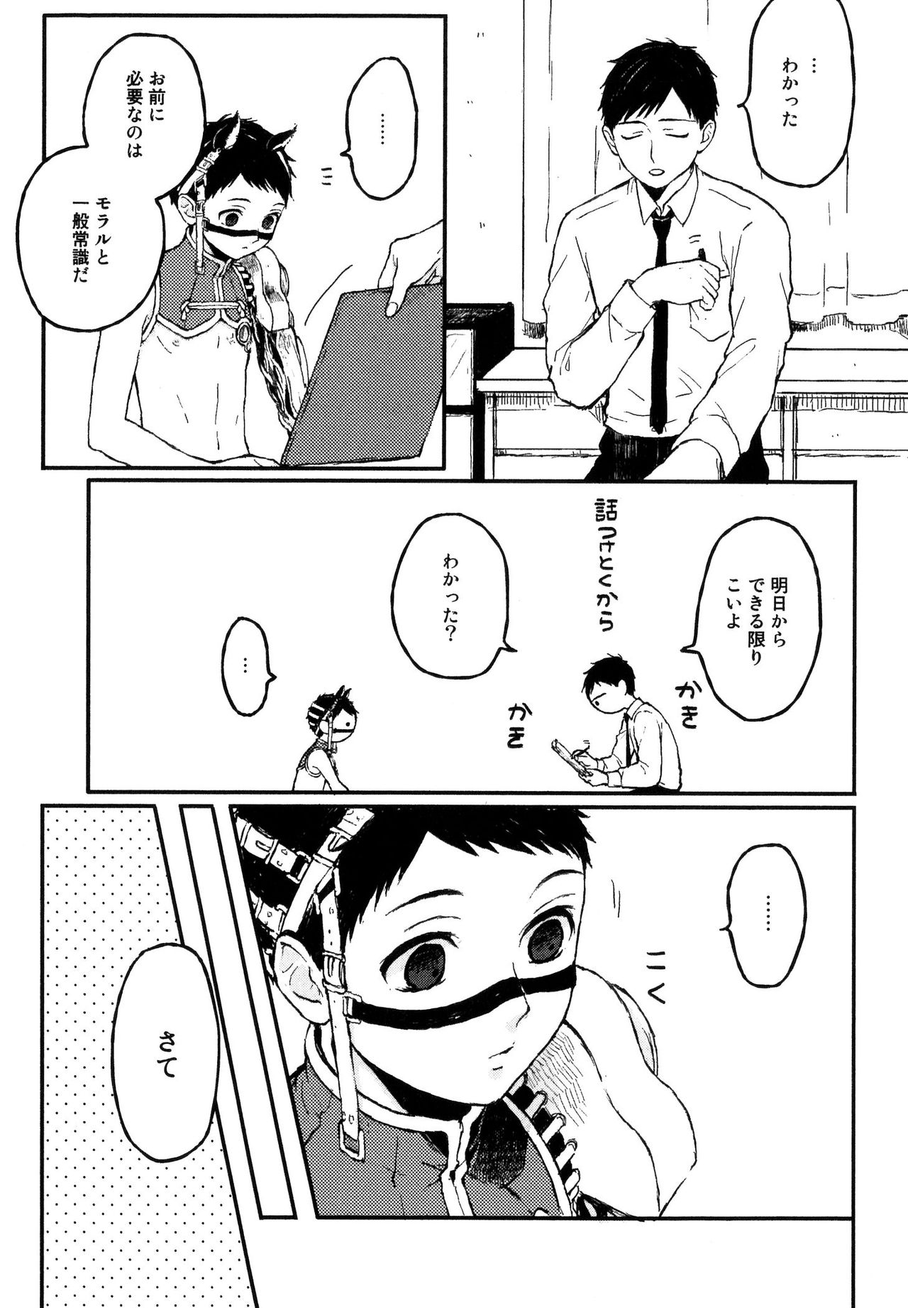 さびの夢