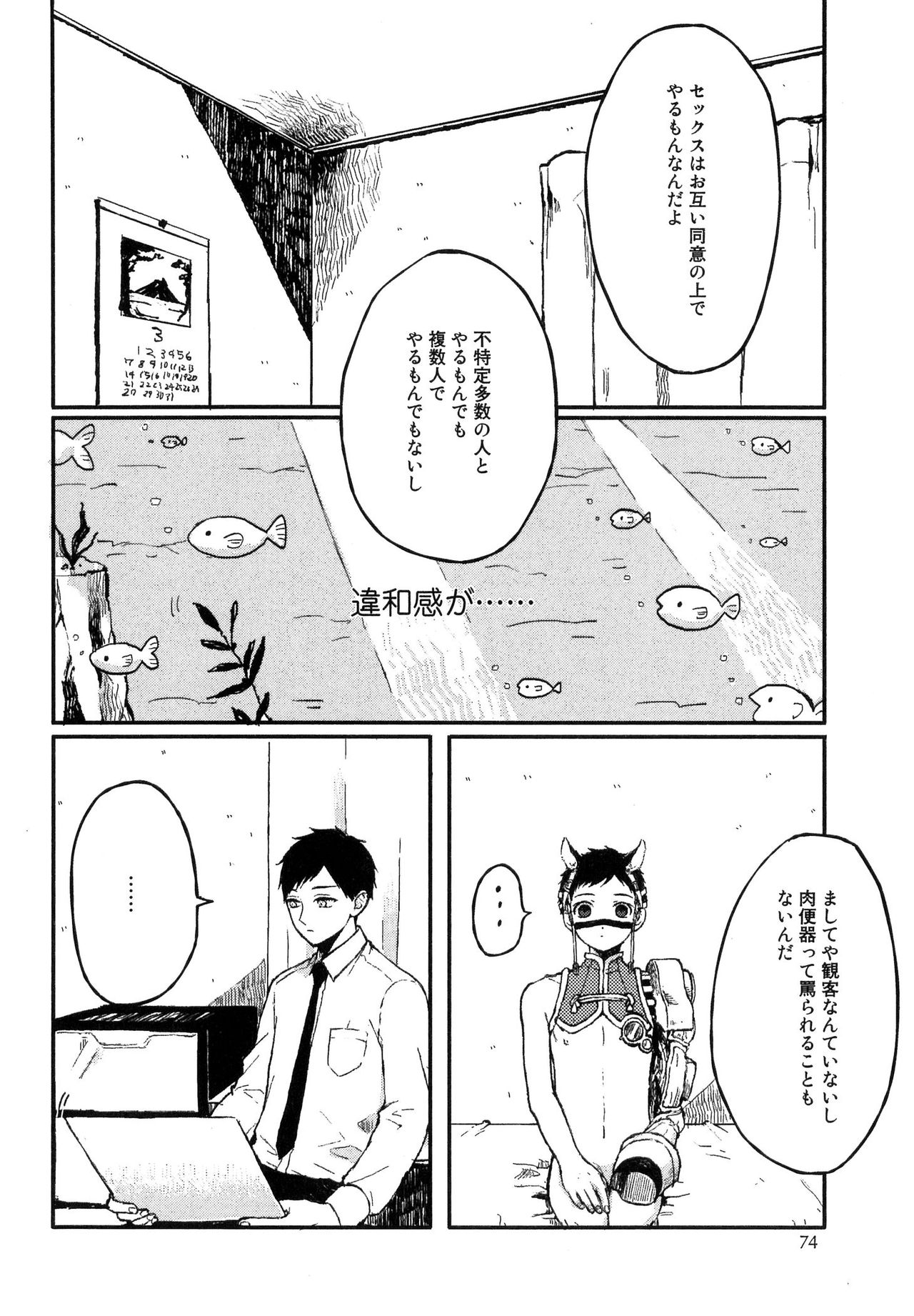 さびの夢