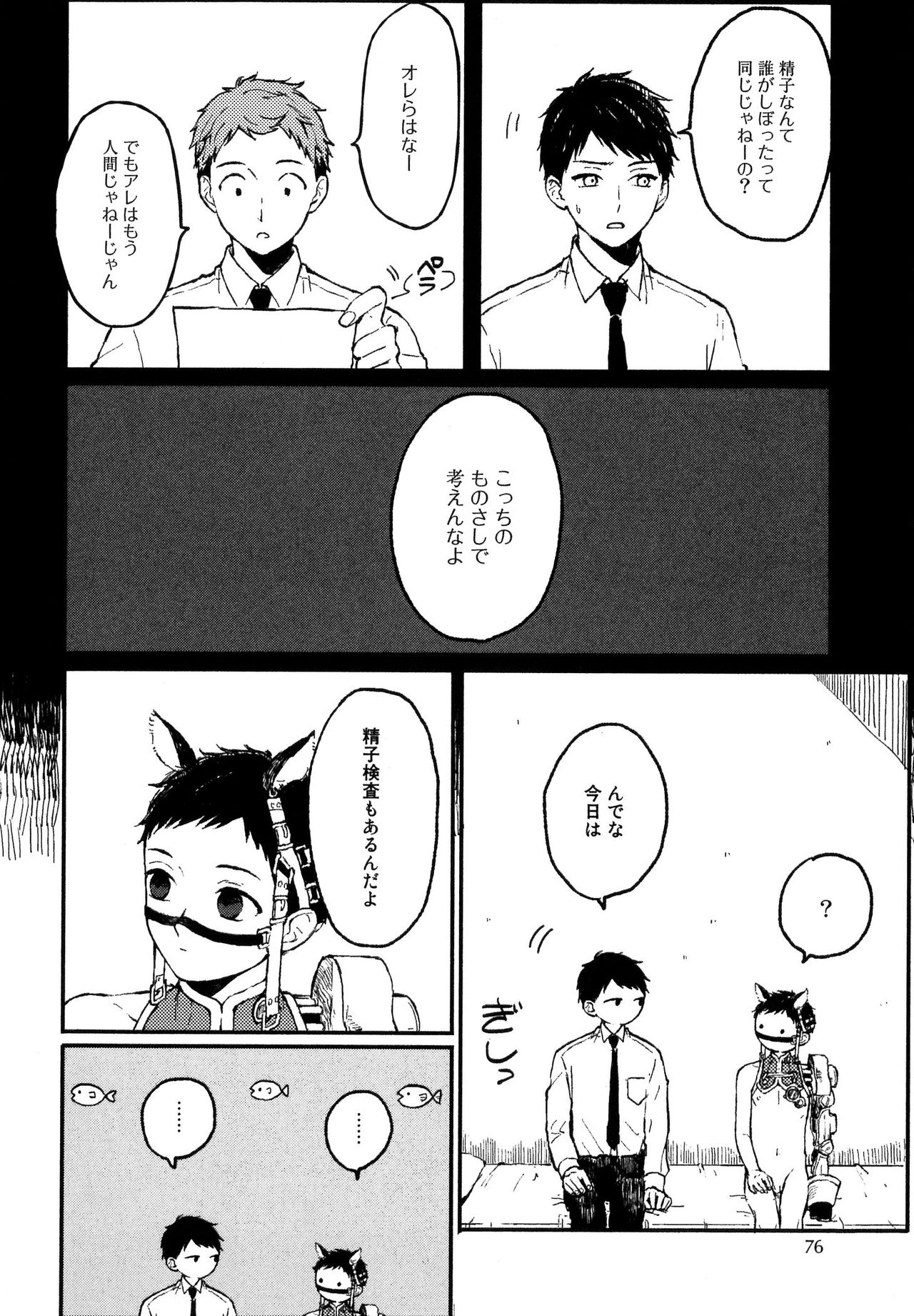 さびの夢