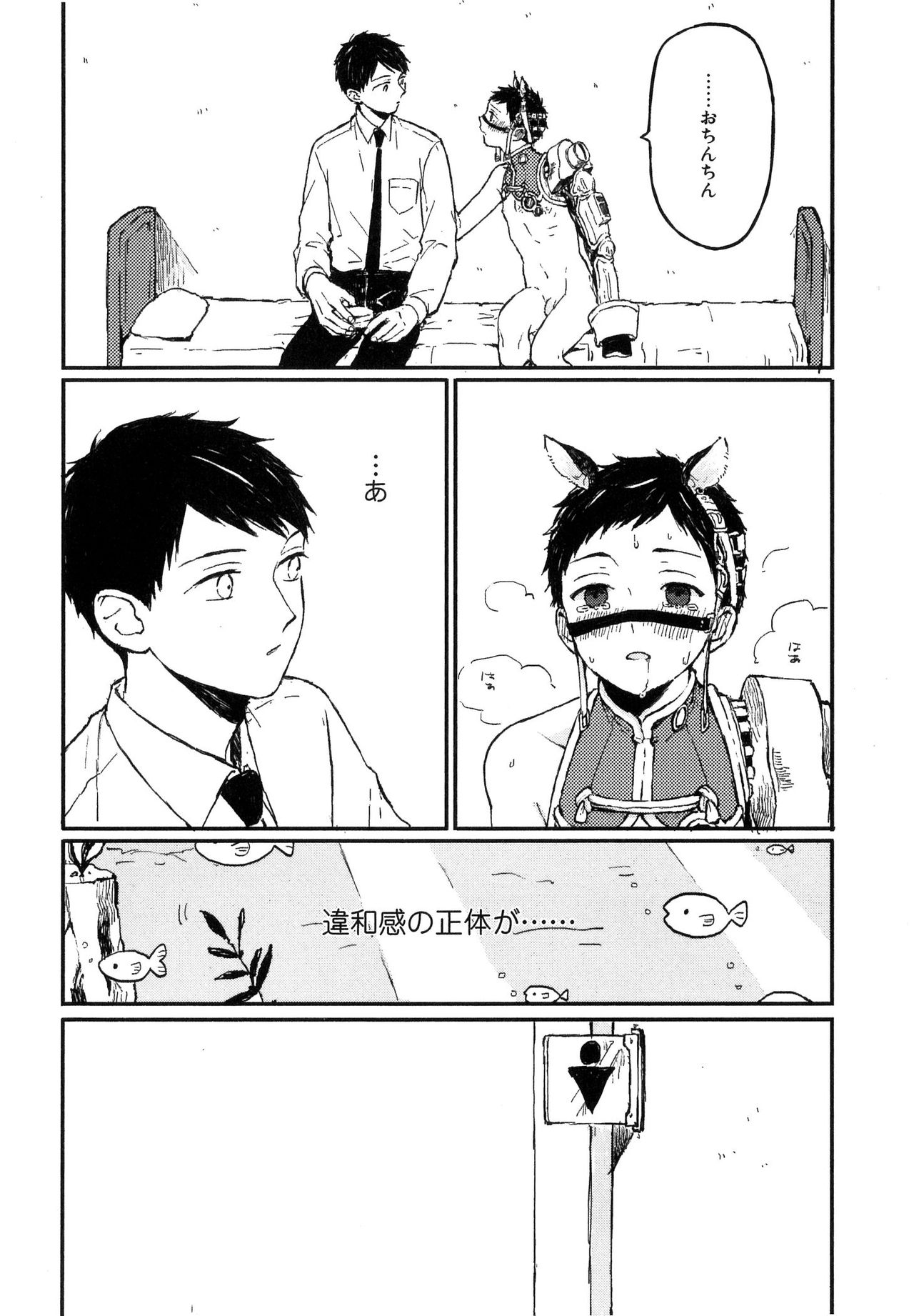 さびの夢