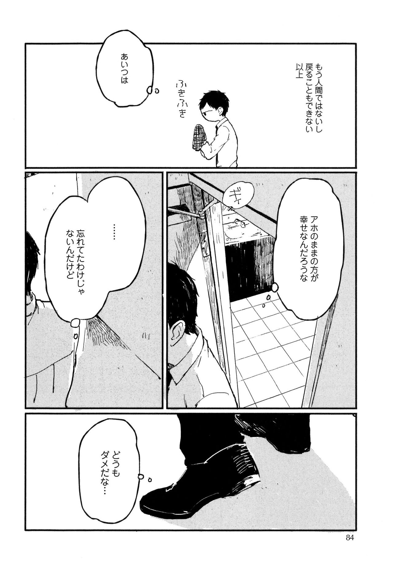 さびの夢