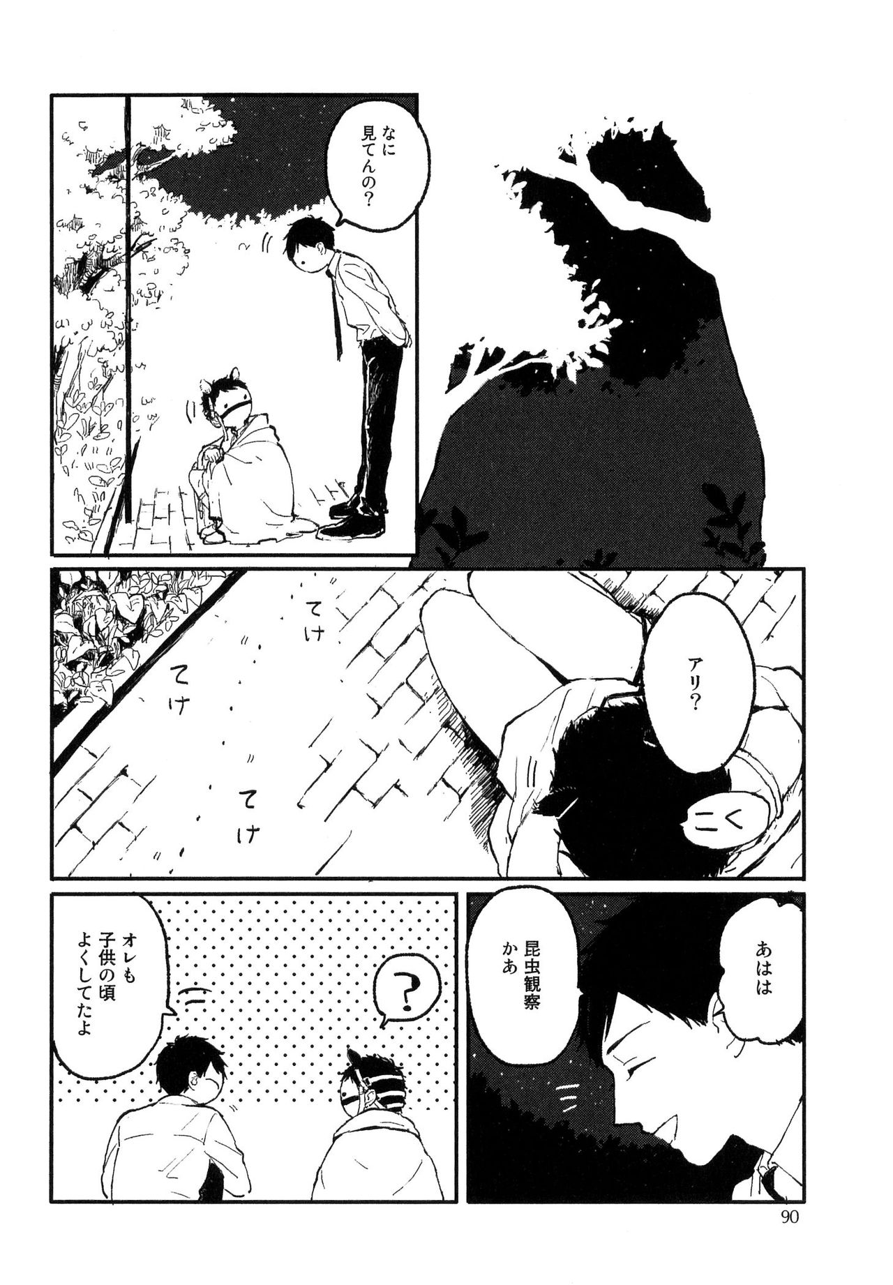 さびの夢