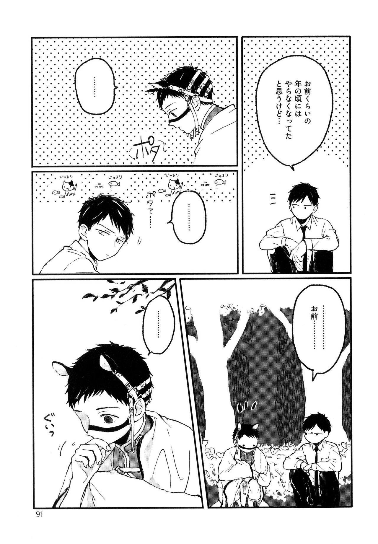 さびの夢