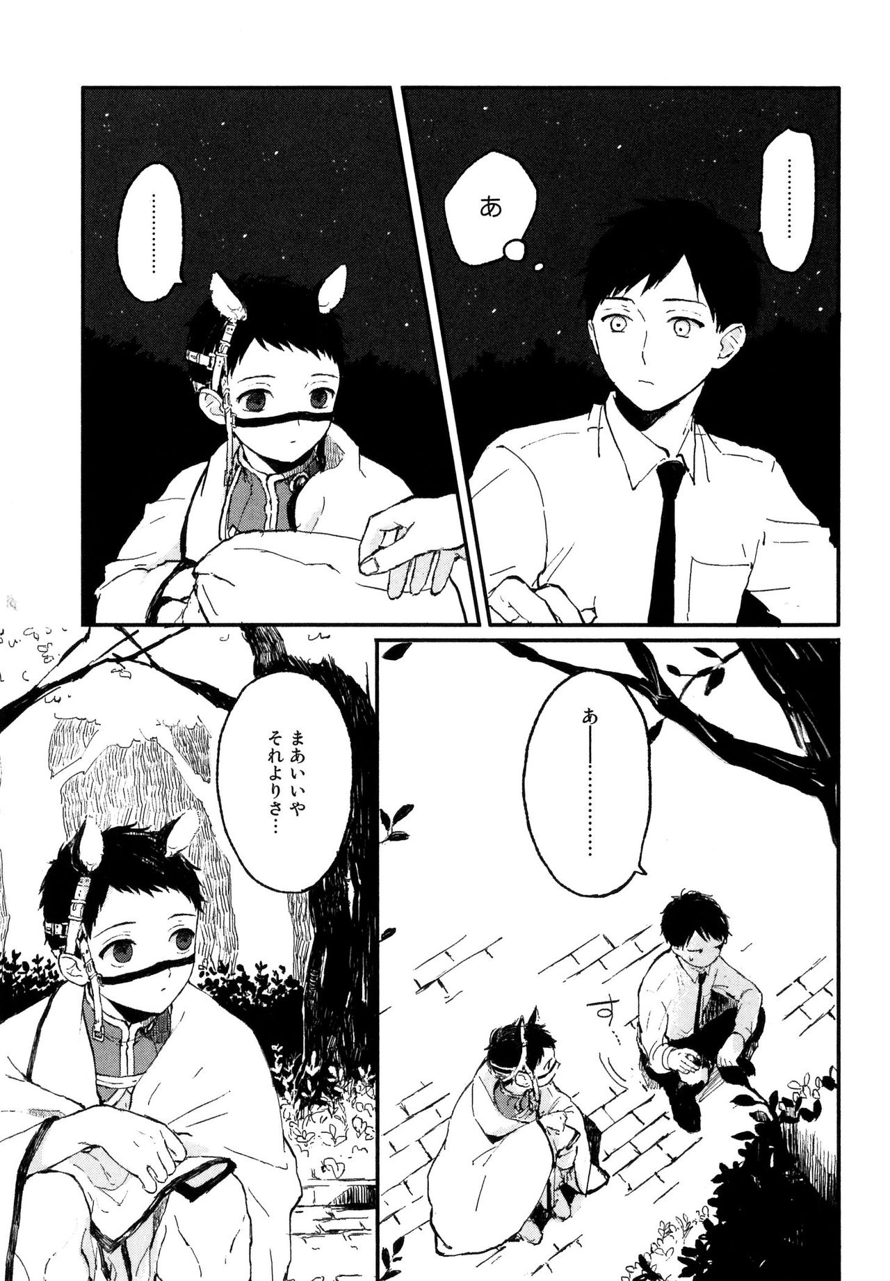 さびの夢