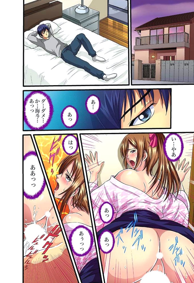 していこうびCh。 1-14