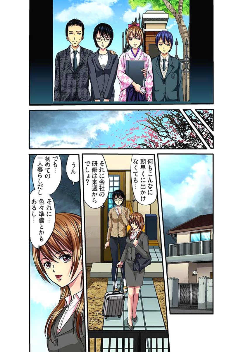 していこうびCh。 1-14