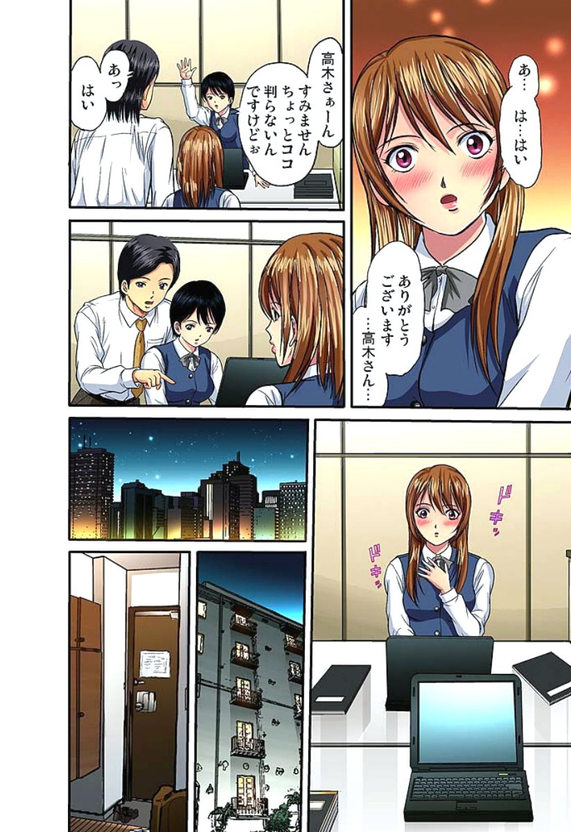 していこうびCh。 1-14