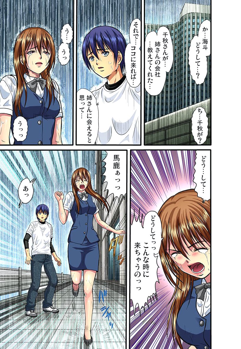 していこうびCh。 1-14