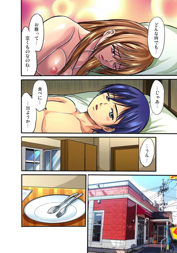 していこうびCh。 1-14