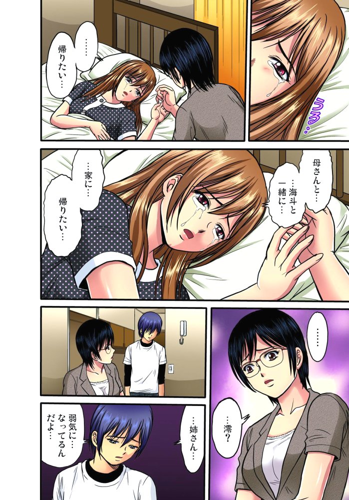 していこうびCh。 1-14