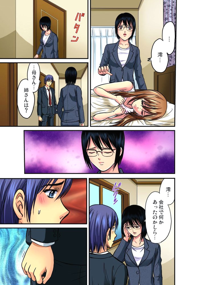 していこうびCh。 1-14