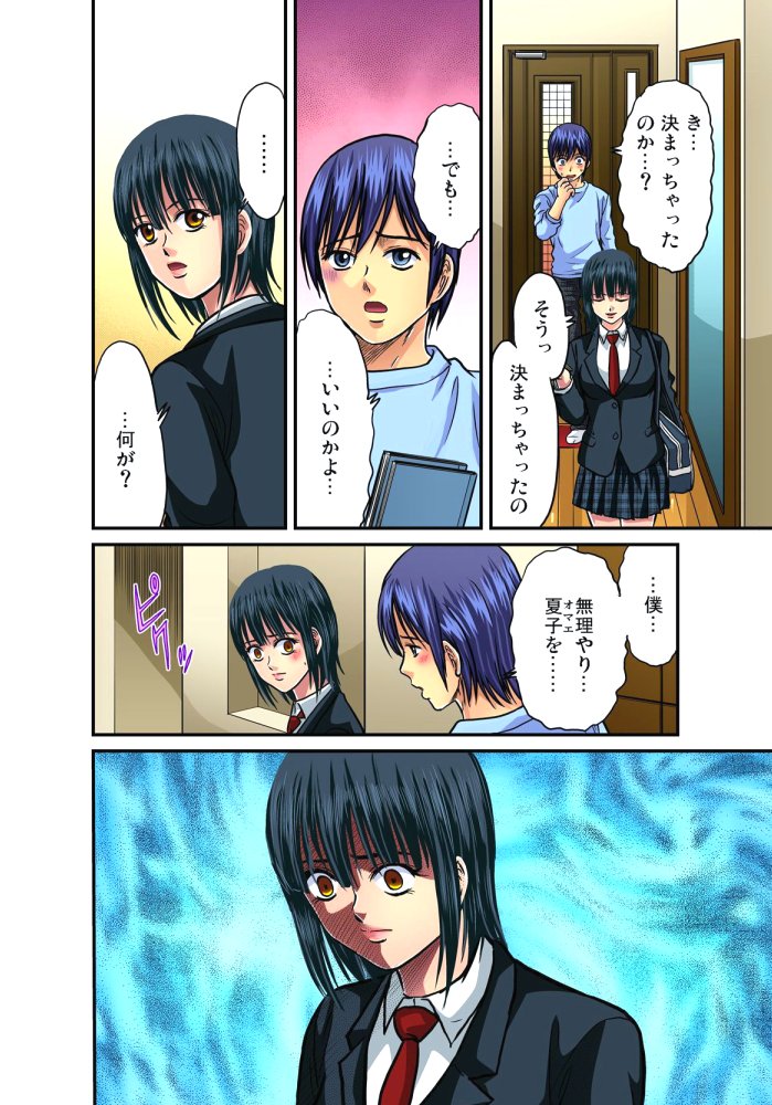 していこうびCh。 1-14