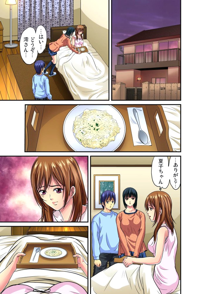 していこうびCh。 1-14