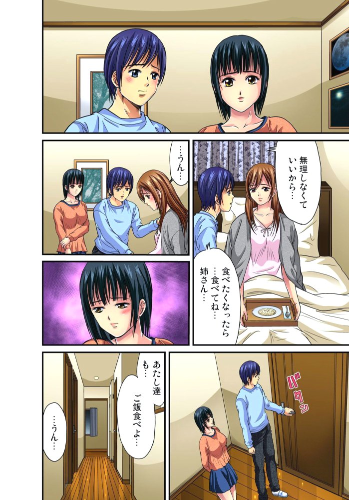 していこうびCh。 1-14