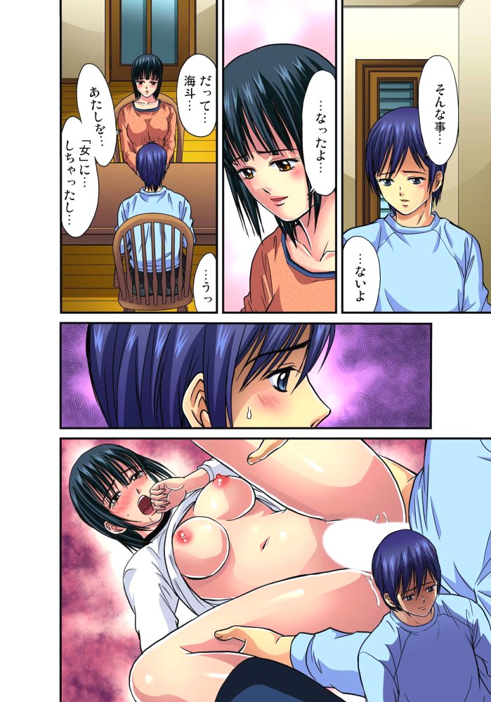 していこうびCh。 1-14