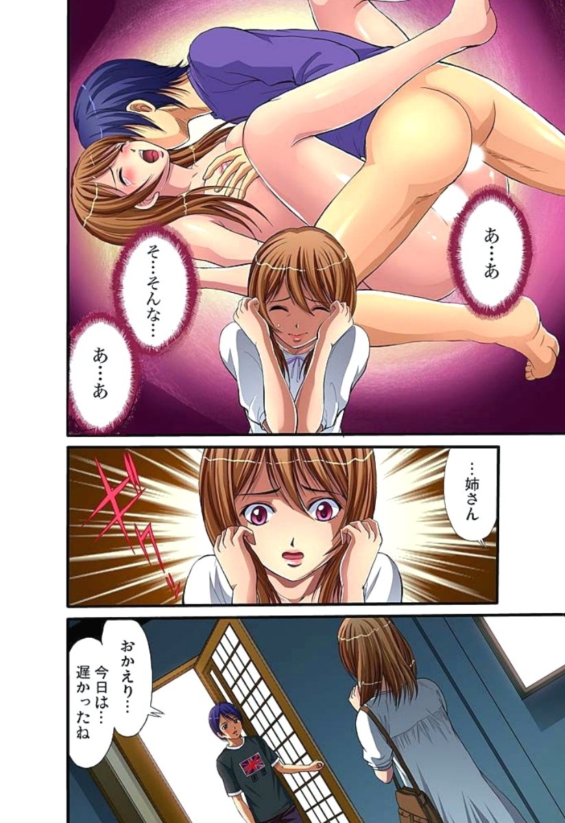 していこうびCh。 1-14