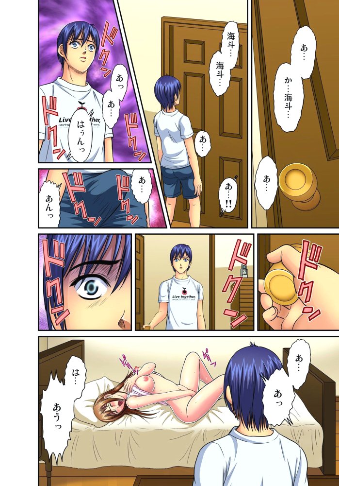 していこうびCh。 1-14
