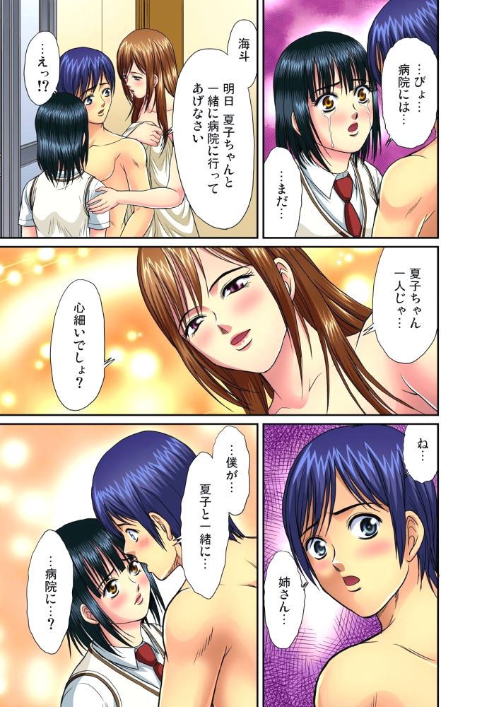 していこうびCh。 1-14