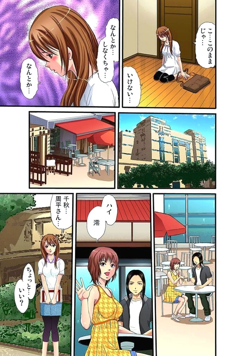していこうびCh。 1-14