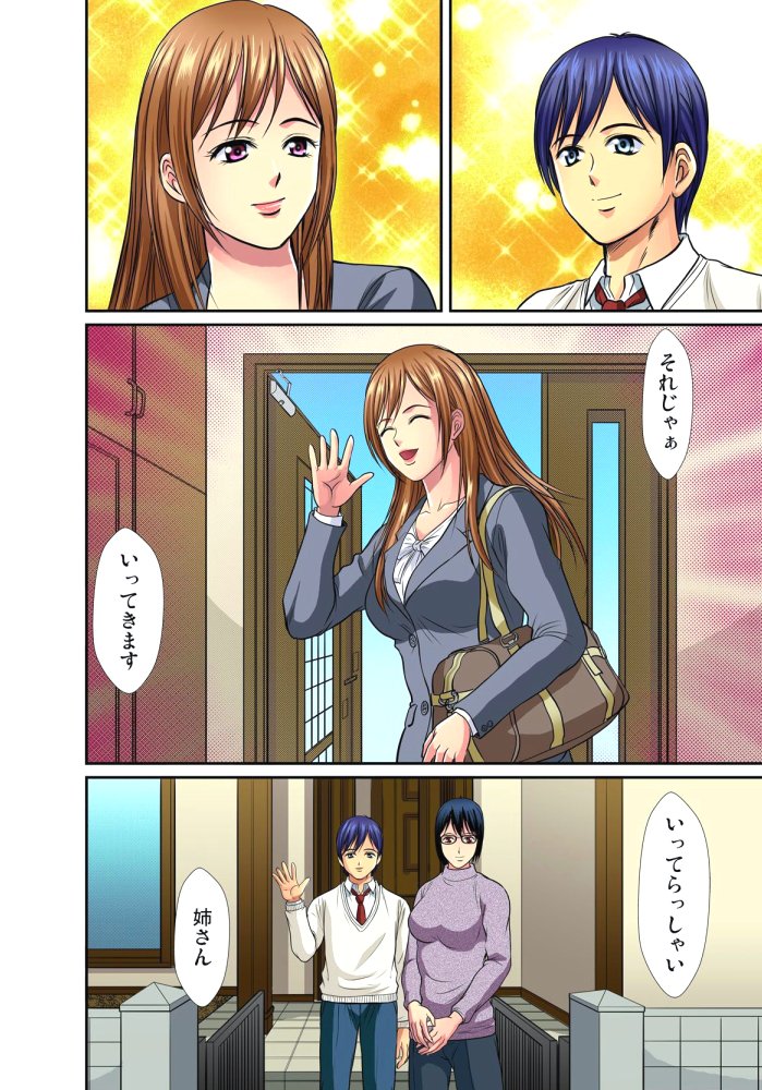 していこうびCh。 1-14