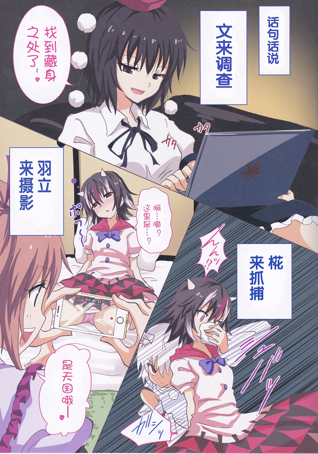 していこうびCh。 1-14