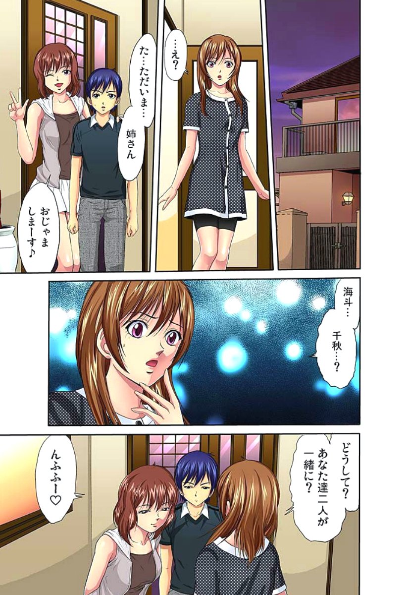 していこうびCh。 1-14