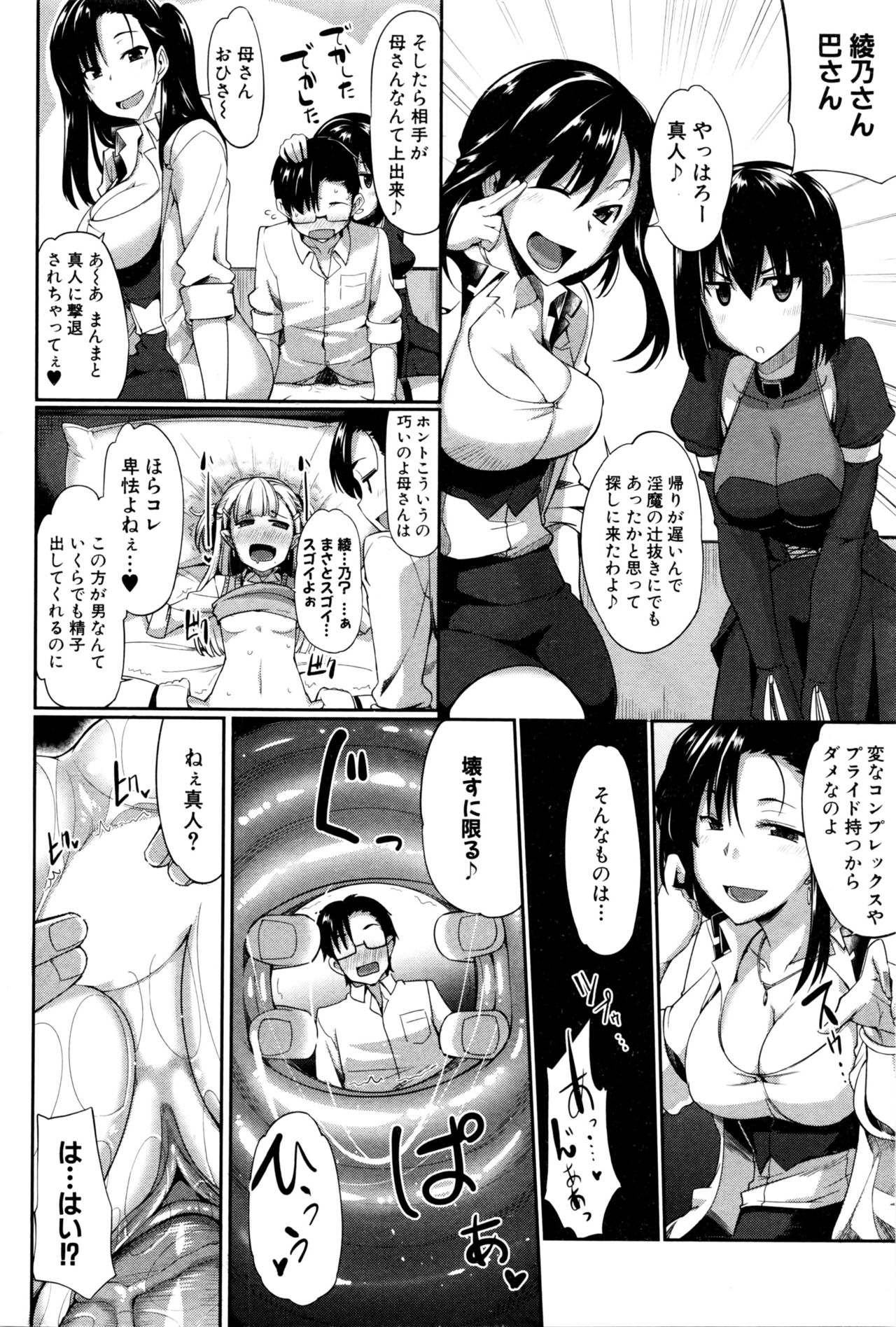 印の三方！Ch.1-3