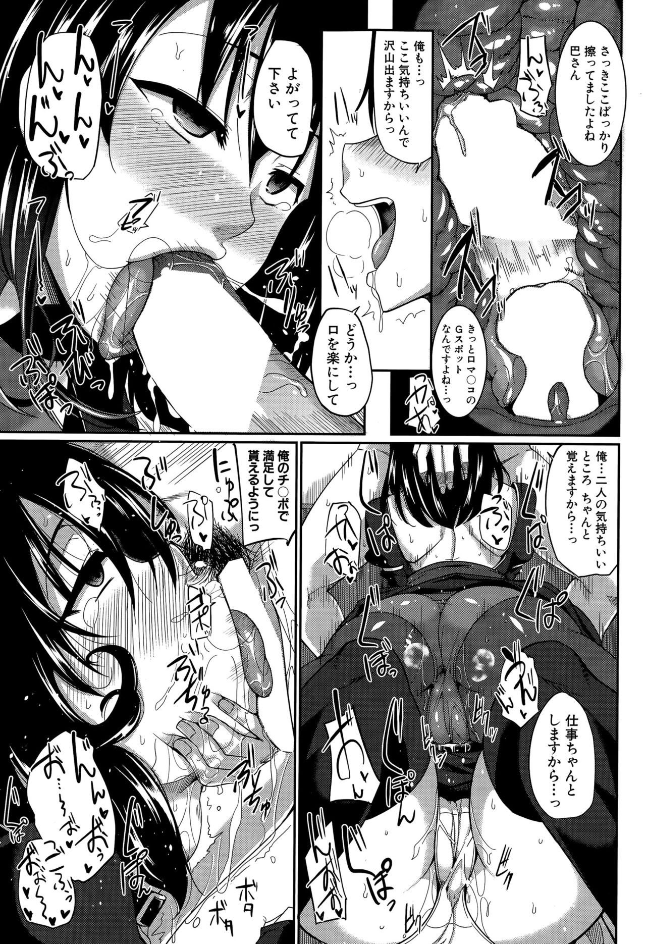 印の三方！Ch.1-3