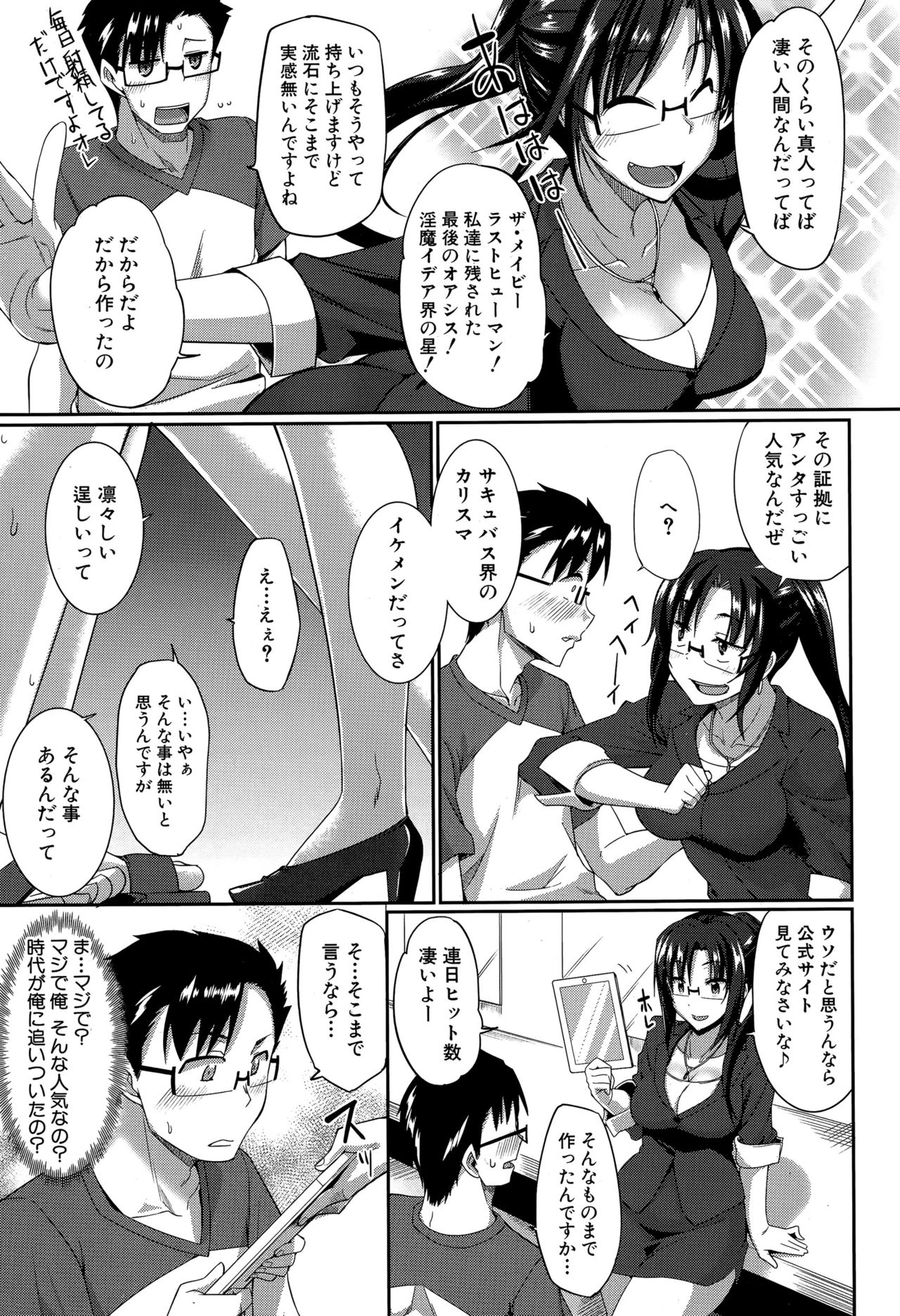 印の三方！Ch.1-3