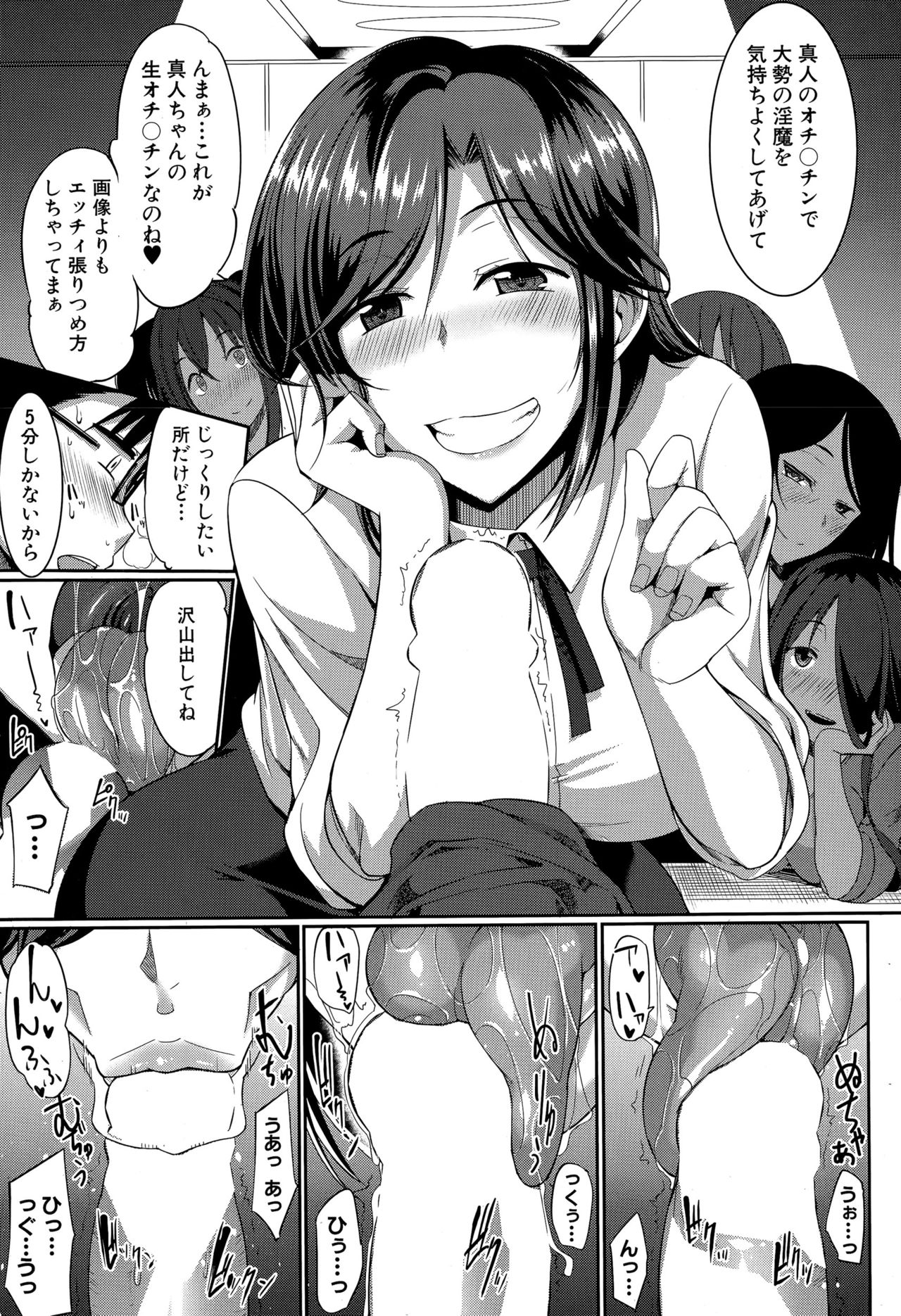 印の三方！Ch.1-3