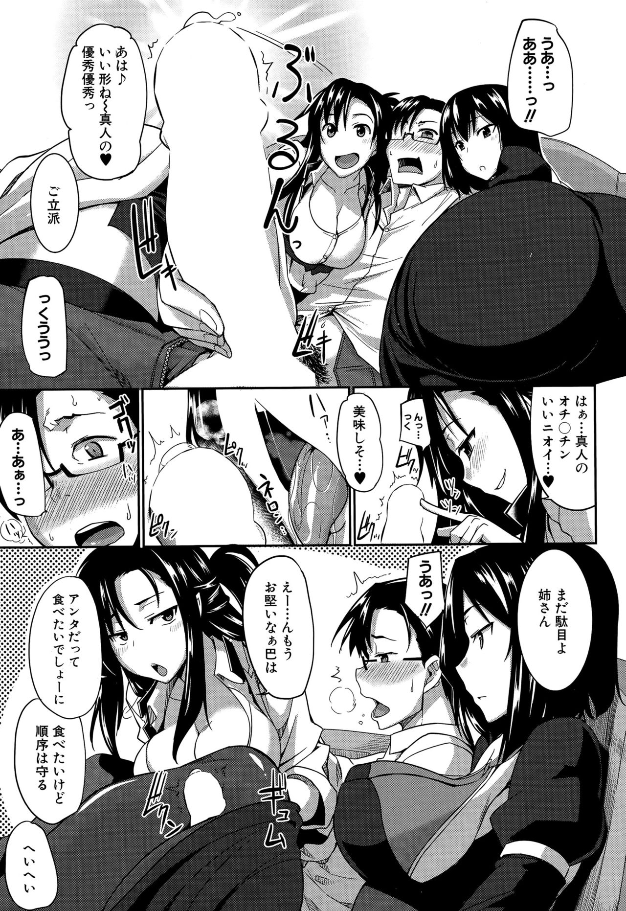 印の三方！Ch.1-3