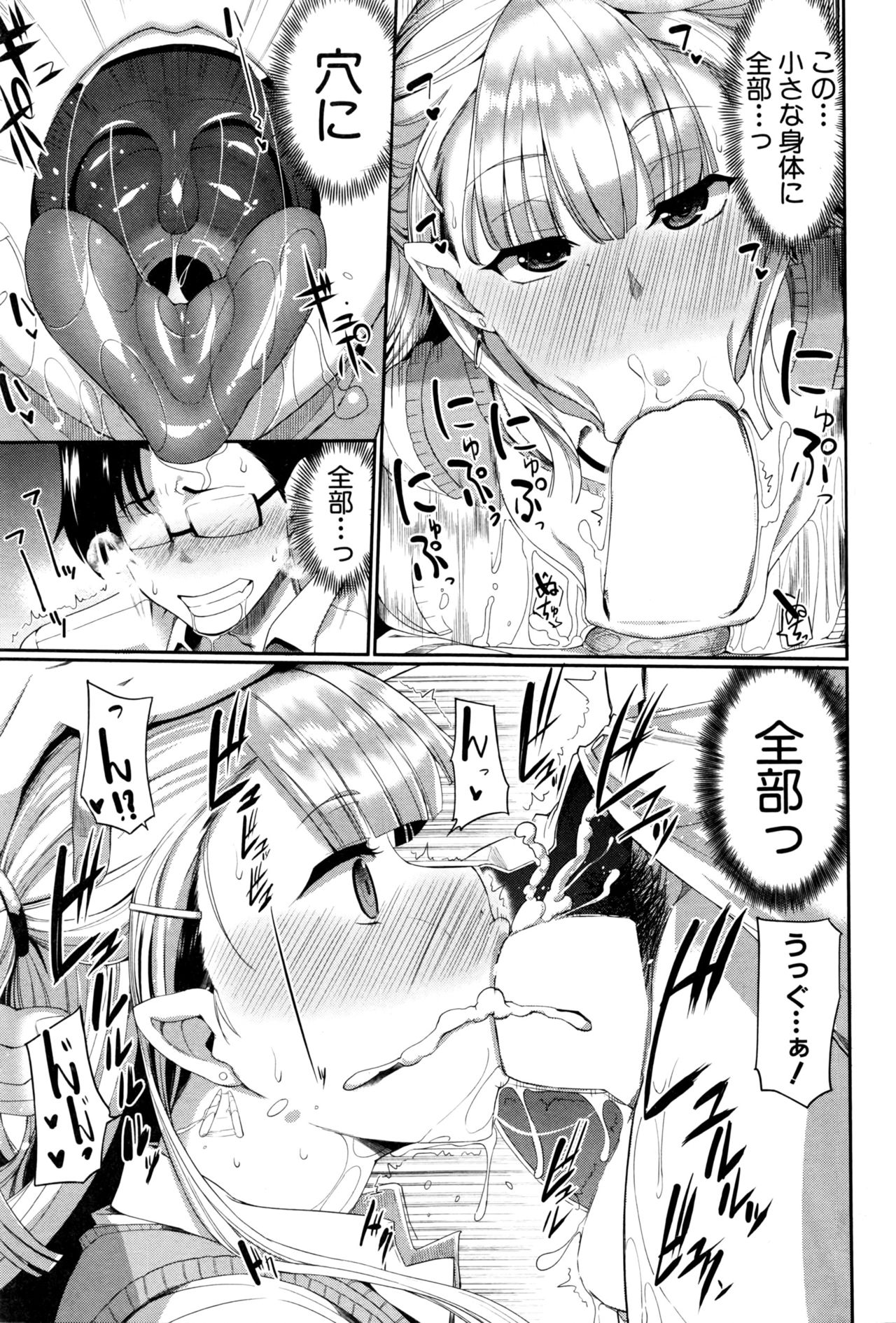 印の三方！Ch.1-3