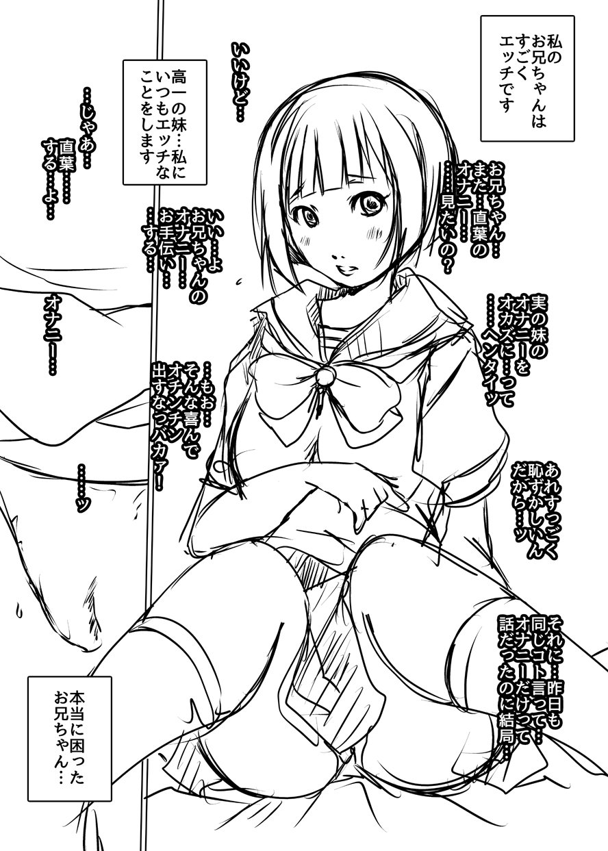 ワタシのコマッタ鬼ちゃん ワタシのコマッタ鬼ちゃん