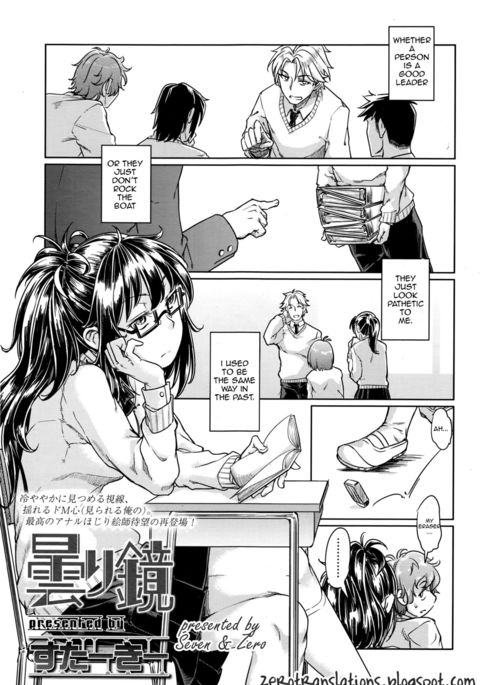 くもり鏡 くもり鏡