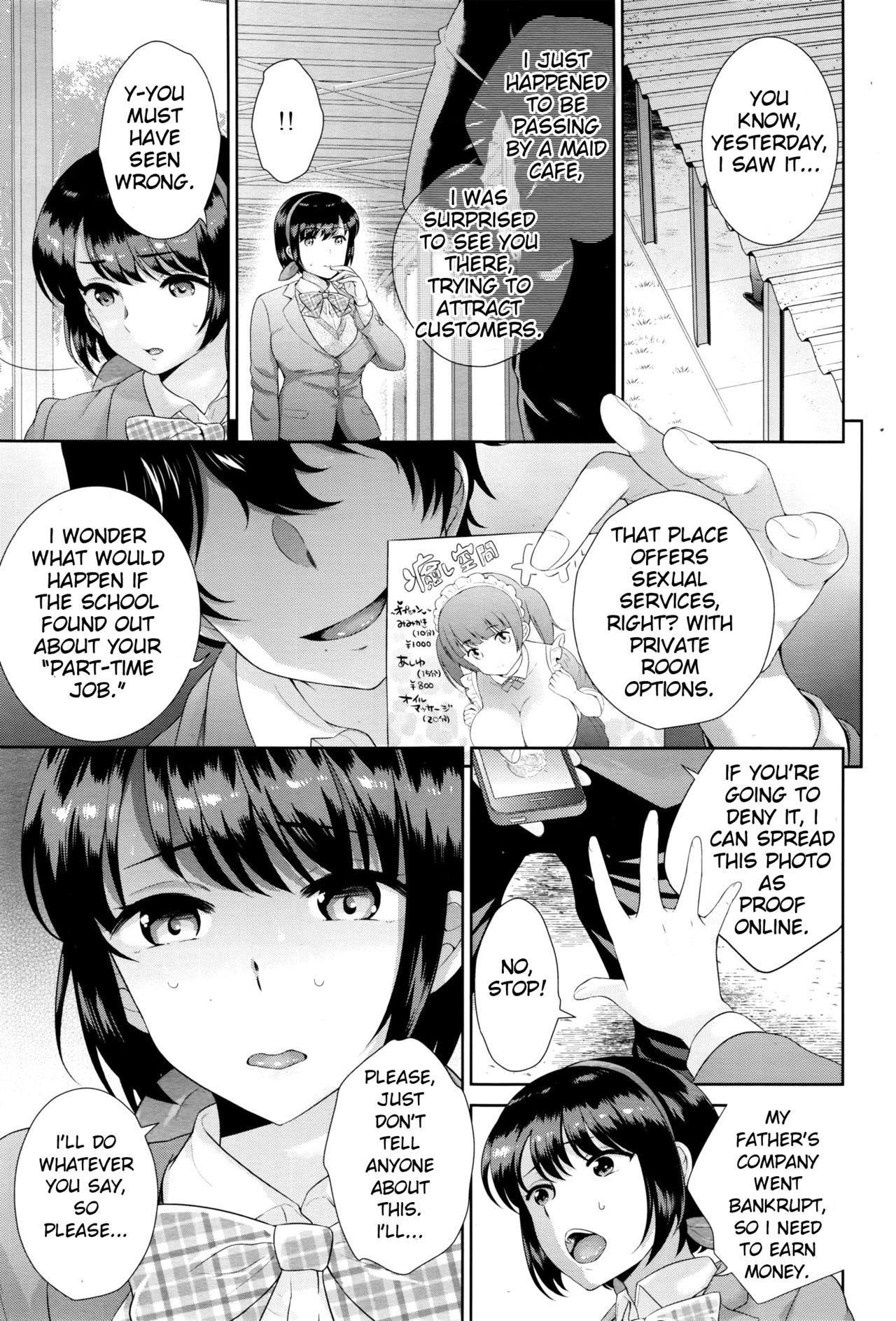 ふうきいいんちょうおどされうらオプション〜ふくじゅうの印〜