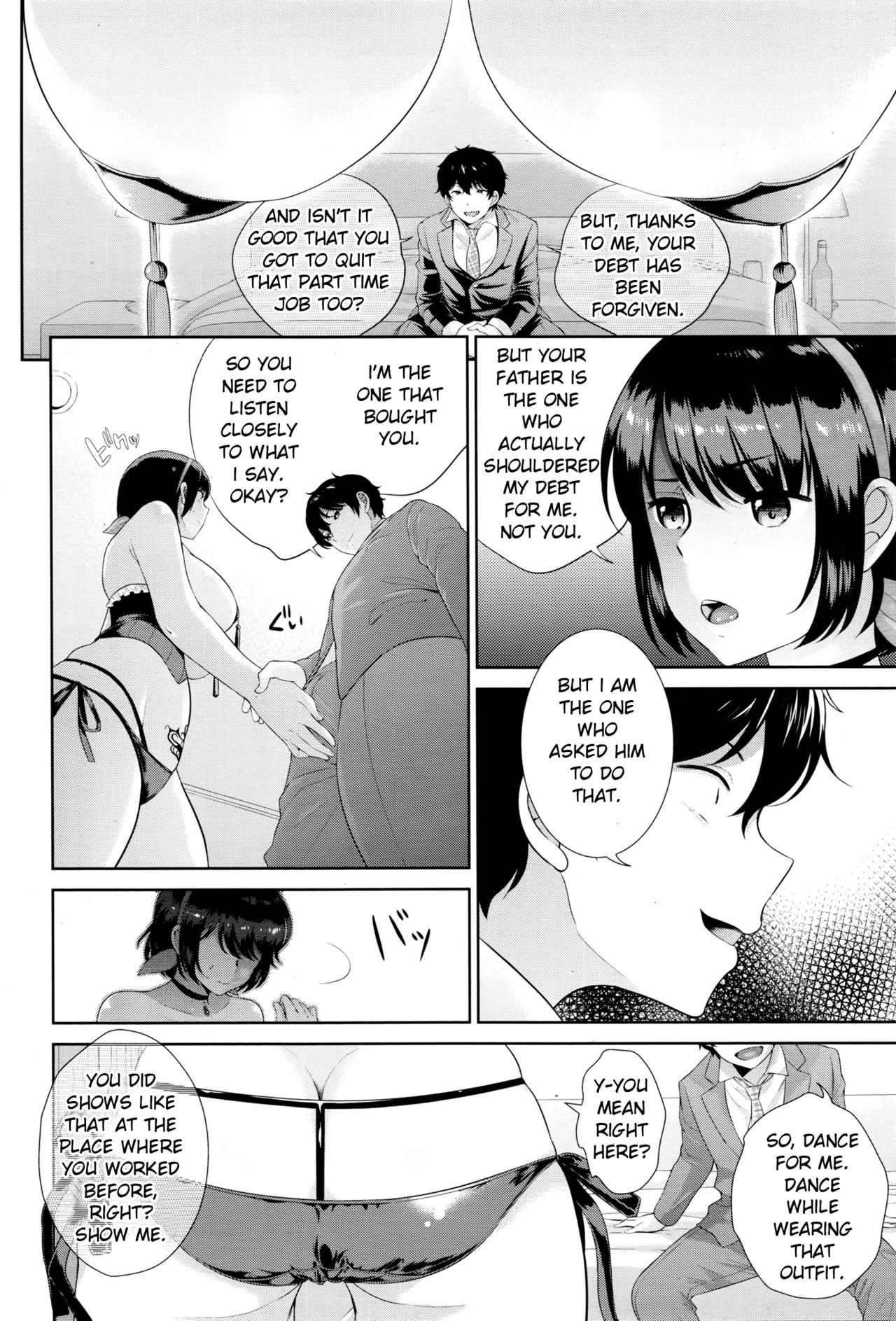 ふうきいいんちょうおどされうらオプション〜ふくじゅうの印〜