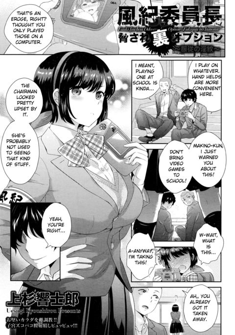 ふうきいいんちょうおどされうらオプション〜ふくじゅうの印〜 ふうきいいんちょうおどされうらオプション〜ふくじゅうの印〜