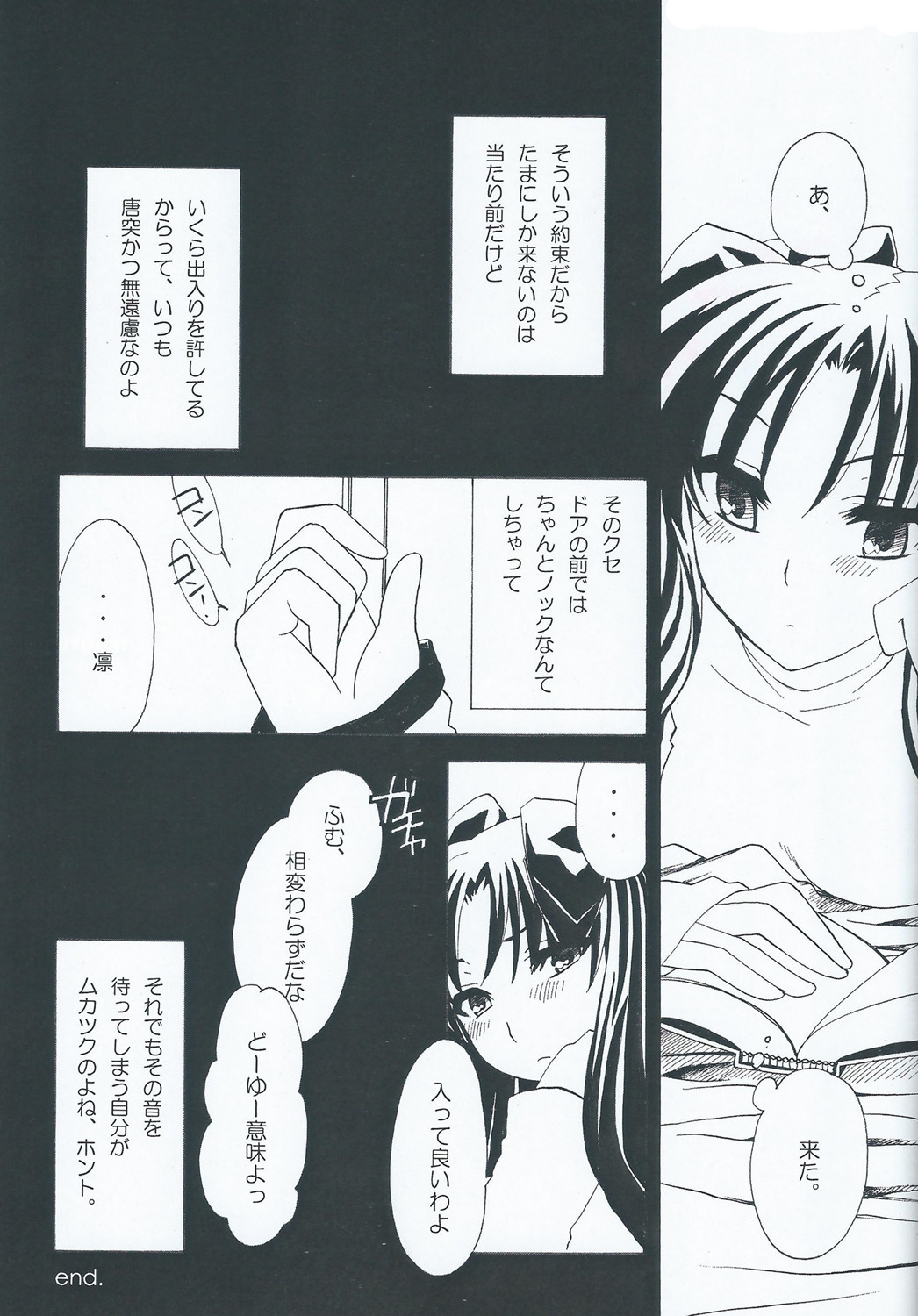 ：ラグタイム