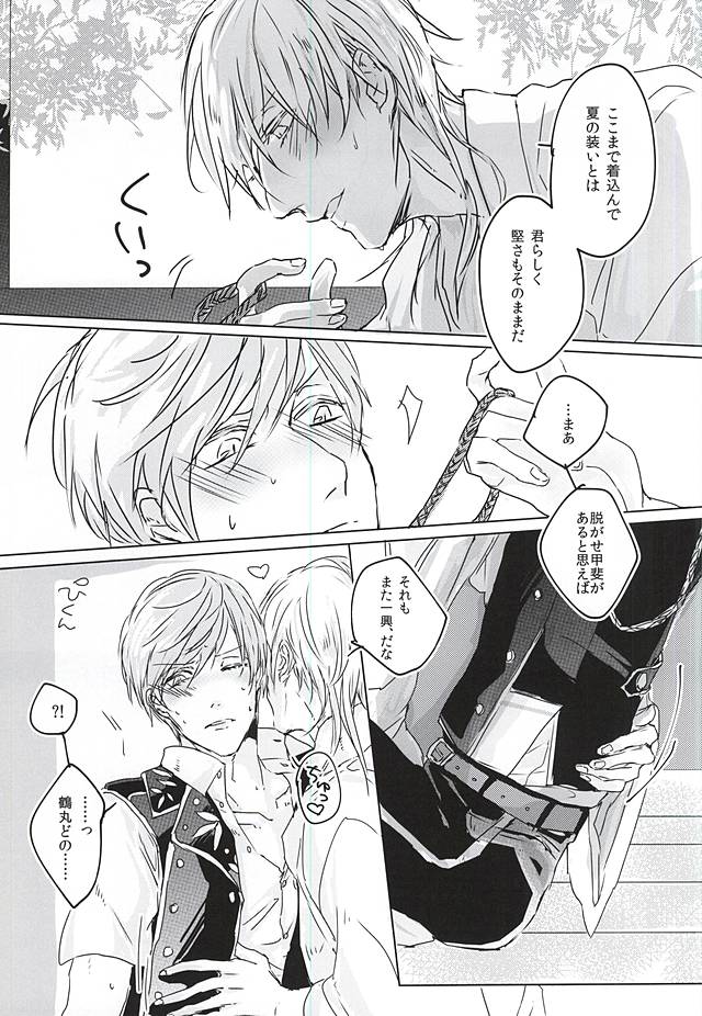 クールビズ