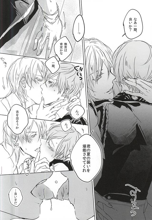 クールビズ
