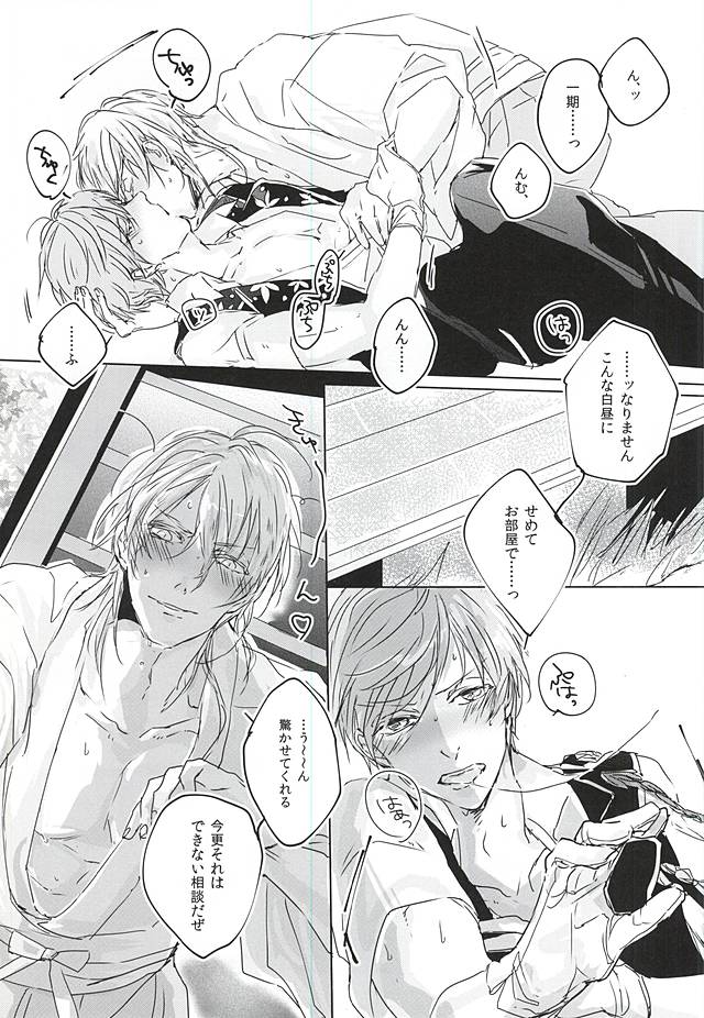 クールビズ